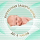 Подгузники детские LOVULAR BAMBOO S 4-8 кг, 74шт/уп