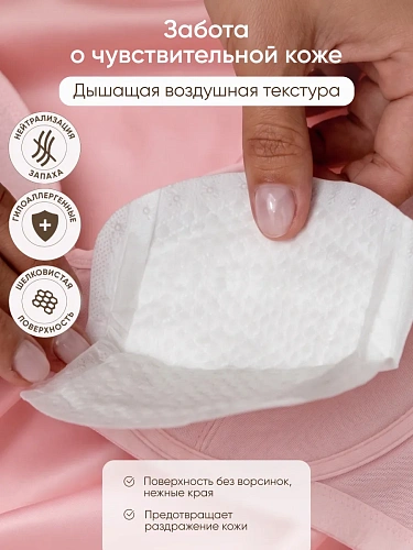 Вкладыши для груди Paomma одноразовые, 100 шт