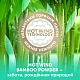 Подгузники детские LOVULAR BAMBOO S 4-8 кг, 16шт/уп