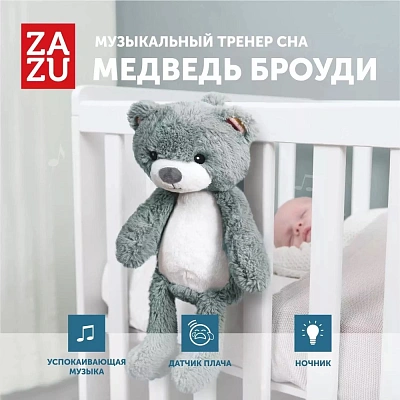 Тренер музыкальный сна ZAZU