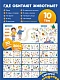 Книга интерактивная Abumba Fingerbook "Какие бывают животные"
