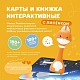 Набор Abumba для игры и обучения «Видимо-невидимо» (карты, книжка).