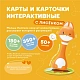 Набор Abumba для игры и обучения "Времена года"(карты,карточки)