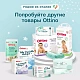 Салфетки влажные детские Ottino 100 шт