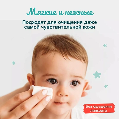 Салфетки влажные детские Ottino 60 шт