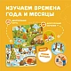 Набор Abumba для игры и обучения "Времена года"(карты,карточки)