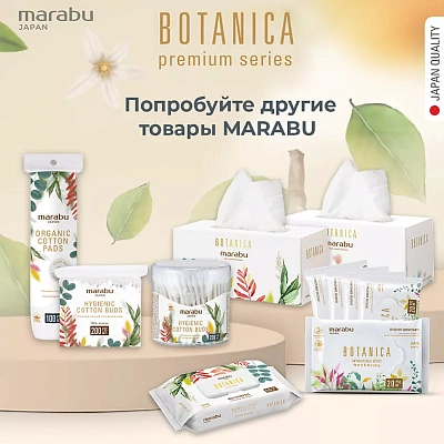 Палочки ватные Marabu Botanica 200 шт