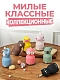Бутылочка Asobu "Bestie" Mini для холодных и горячих напитков 200 мл
