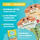 Набор карточек для alilo Обучай-Зайка Q1, дополнительный набор 1 (L1)