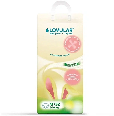 Трусики-подгузники LOVULAR Солнечная серия M 6-10кг, 52 шт/уп