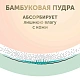 Подгузники детские LOVULAR BAMBOO S 4-8 кг, 16шт/уп