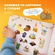 Книга интерактивная Abumba Fingerbook "Всё обо всём"