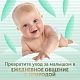 Подгузники детские LOVULAR BAMBOO S 4-8 кг, 16шт/уп