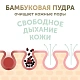 Подгузники детские LOVULAR BAMBOO S 4-8 кг, 16шт/уп