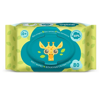 Салфетки влажные LOVULAR GIRAFFE 80 шт/уп