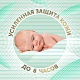 Подгузники детские LOVULAR BAMBOO S 4-8 кг, 16шт/уп