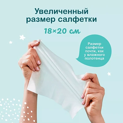 Салфетки влажные детские Ottino 60 шт