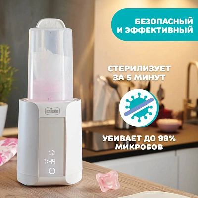 Подогреватель для бутылочек Chicco Warmer с функцией стерилизации