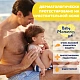 Крем минеральный солнцезащитный Chicco SPF50+ 75 мл