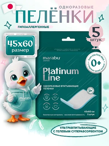 Пеленки детские Marabu Platinum Line одноразовые впитывающие 45x60 см 5 шт