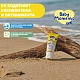 Крем минеральный солнцезащитный Chicco SPF50+ 75 мл