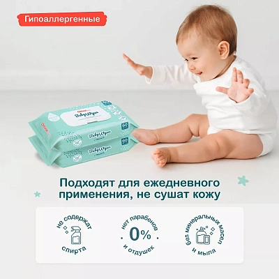 Салфетки влажные детские Ottino 60 шт