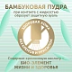 Подгузники детские LOVULAR BAMBOO S 4-8 кг, 16шт/уп