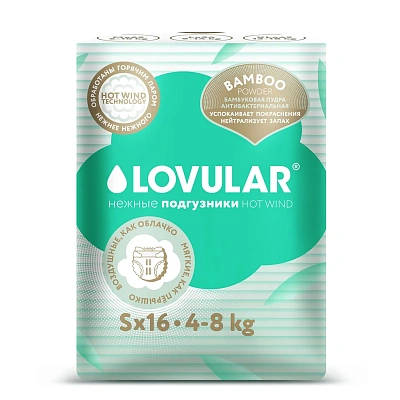 Подгузники детские LOVULAR BAMBOO S 4-8 кг, 16шт/уп