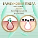 Подгузники детские LOVULAR BAMBOO S 4-8 кг, 16шт/уп