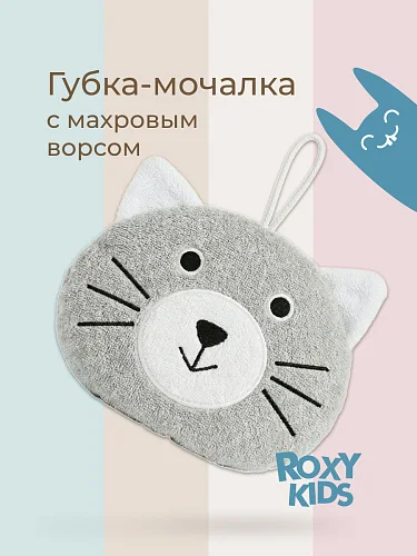 Губка для купания мягкая Roxy Kids