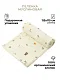 Пеленка муслиновая BUBA Kids 115х115
