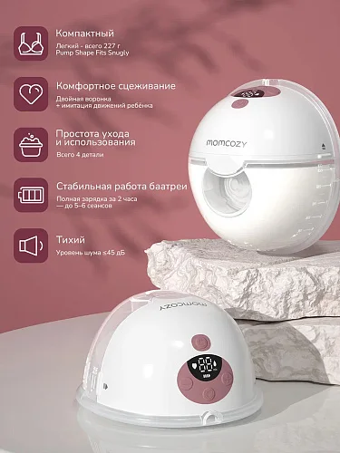 Молокоотсос беспроводной Momcozy М5 электрический