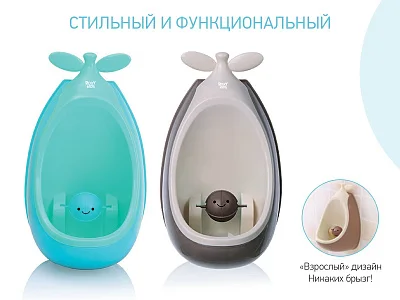 Писсуар для мальчиков Roxy Kids APPLE BOY