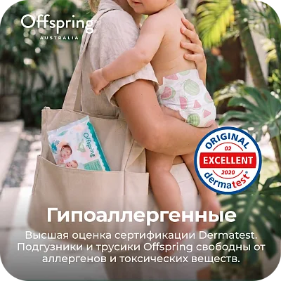 Подгузники Offspring Travel pack S 3-6 кг. 3 шт.