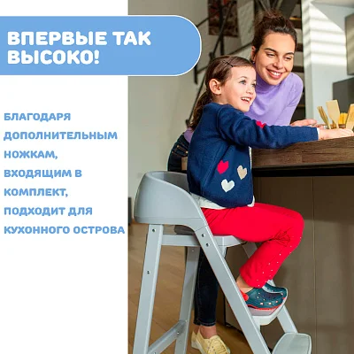 Стульчик для кормления Chicco CRESCENDO UP