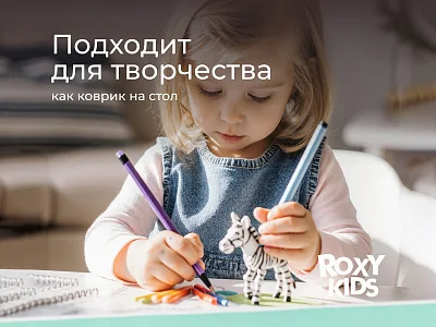 Клеёнка подкладная Roxy Kids с ПВХ покрытием и резинками-держателями 100х140 см