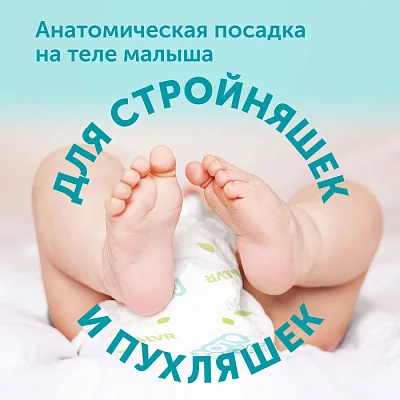Подгузники LOVULAR GIRAFFE XL 13-17кг, 42шт/уп