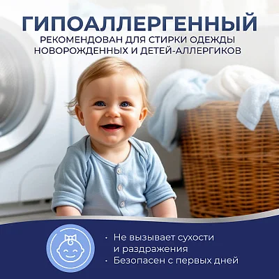 Гель для стирки детского белья Marabu Dolomit японский хлопок 1л.