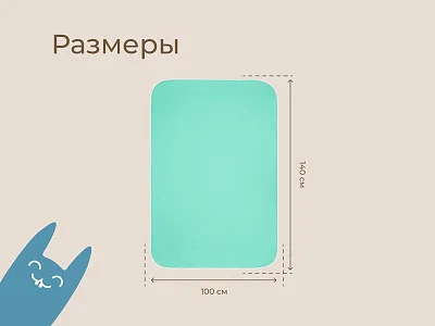 Клеёнка подкладная Roxy Kids с ПВХ покрытием и резинками-держателями 100х140 см