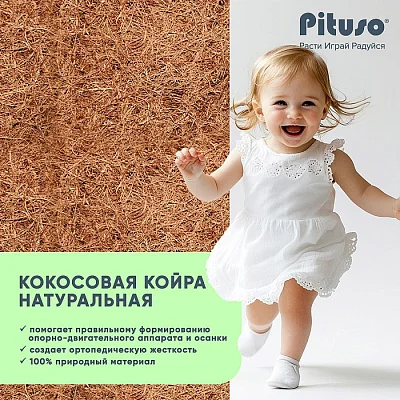 Матрас беспружинный Pituso стеганый трикотаж Coco Soft 120х60х12