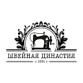 Швейная династия
