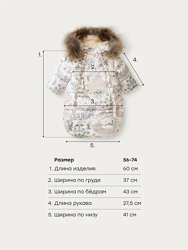 Комбинезон Happy Baby зимний