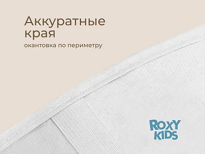 Клеёнка подкладная Roxy Kids с ПВХ покрытием и резинками-держателями 100х140 см