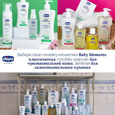 Присыпка детская Chicco Baby Moments без талька, 130гр
