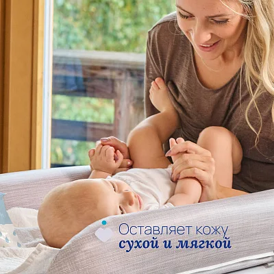 Присыпка детская Chicco Baby Moments без талька, 130гр