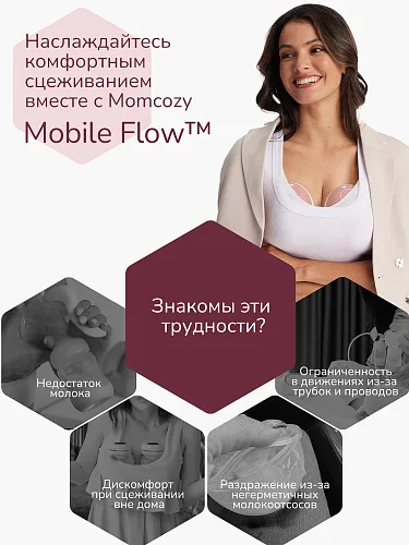 Молокоотсос беспроводной Momcozy М9 BP223 электрический 2 шт
