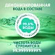 Салфетки влажные LOVULAR HALAL 96 шт/уп