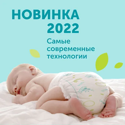 Подгузники LOVULAR GIRAFFE XL 13-17кг, 42шт/уп