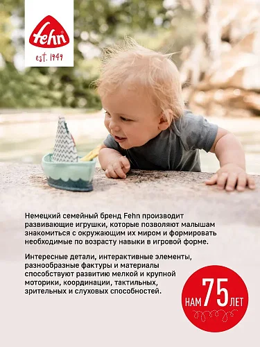 Игрушка-подвеска FEHN музыкальная Лисичка