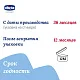 Гель для десен при прорезывании зубов 2 в 1 Chicco, 4 мес+, 30 мл